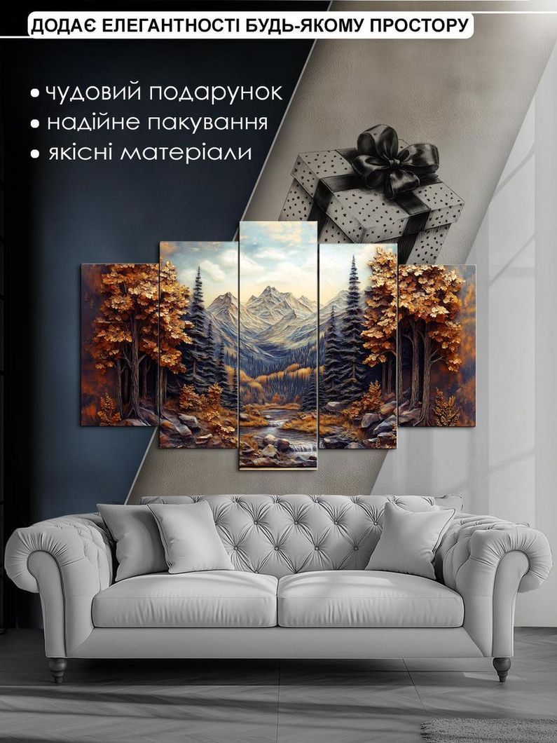 Модульная картина MAKO " Золотая осень " 80x125 см MK50515