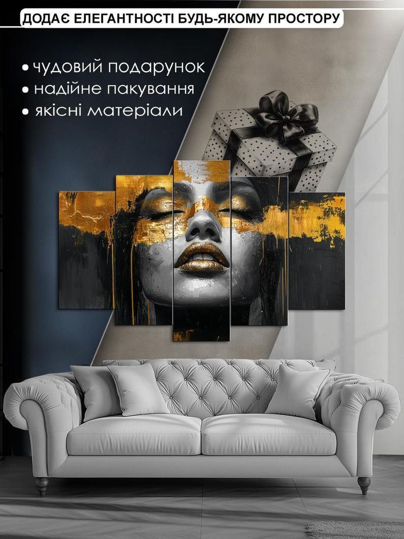 Модульна картина MAKO " Золотий погляд " 80x125 см MK50615