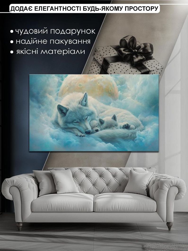 Картина на холсті МАKO " Сон вовченят " 60x100 см MK10587