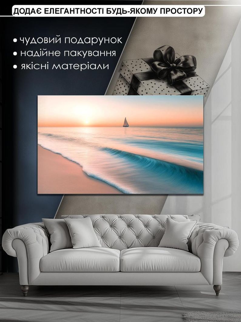 Картина на холсте МАKO " Безграничность океана " 60x100 см MK10533