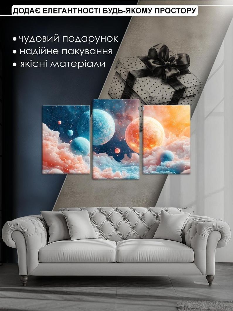 Модульна картина MAKO " Галактичні мрії " 53x100 см MK30546