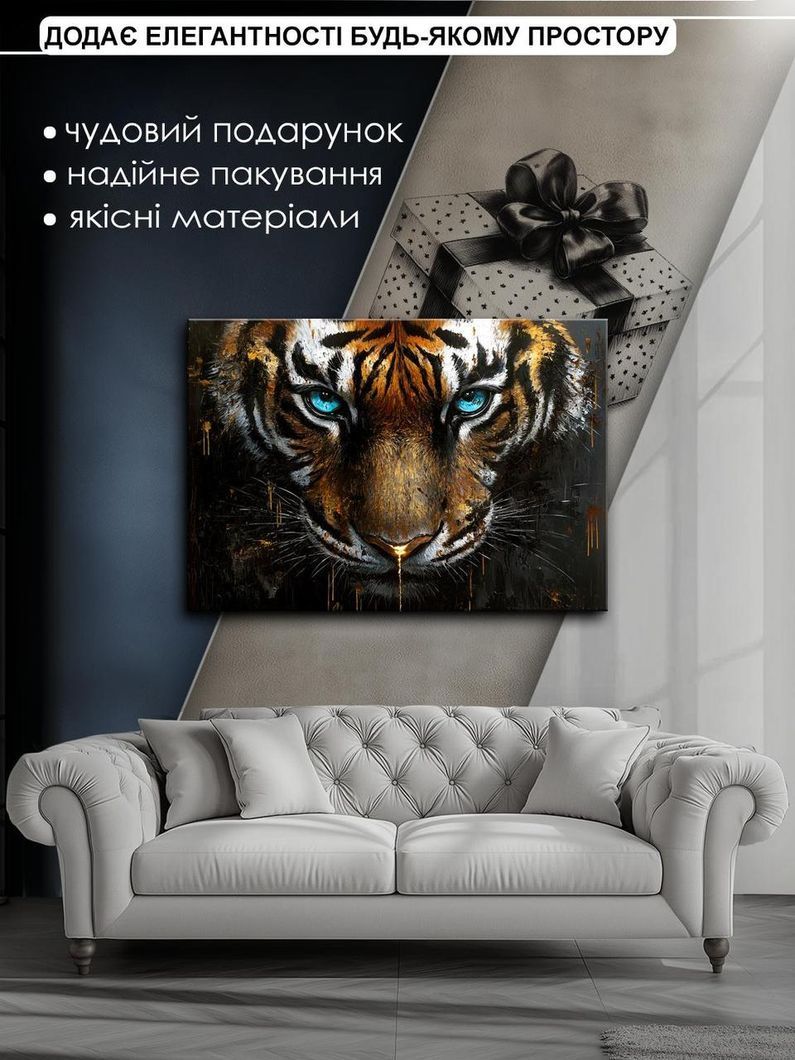 Картина на холсте МАKO "Взгляд тигра " 50x70 см MK10622_5070