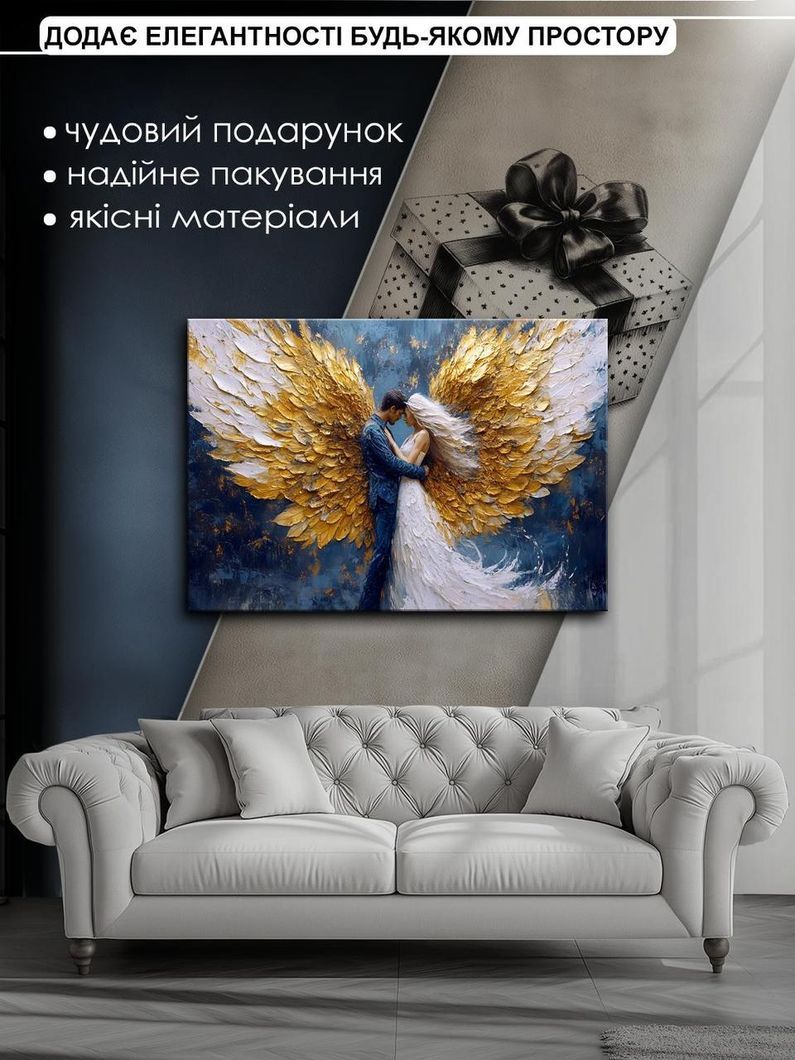 Картина на холсте МАKO " Крылья любви " 50x70 см MK10513_5070