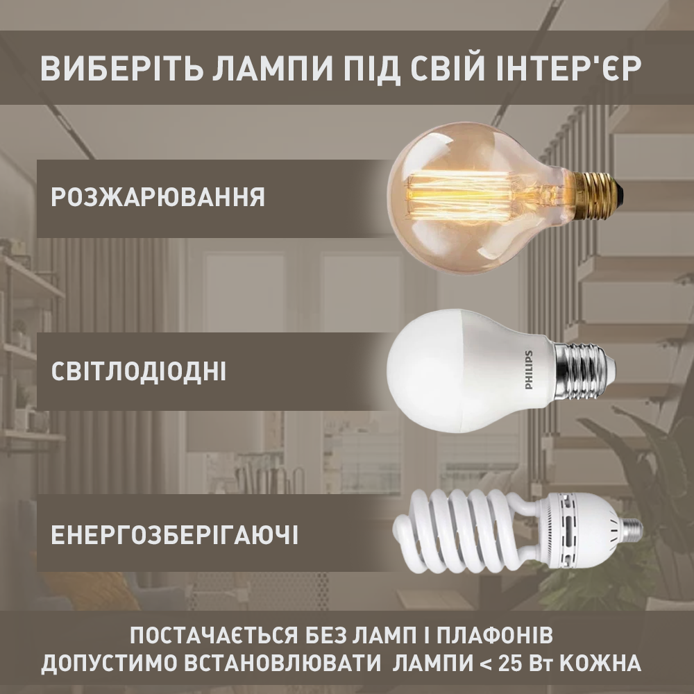 Люстра BELFAST R 740x190 мм Черная на 6 ламп E27, Чорний