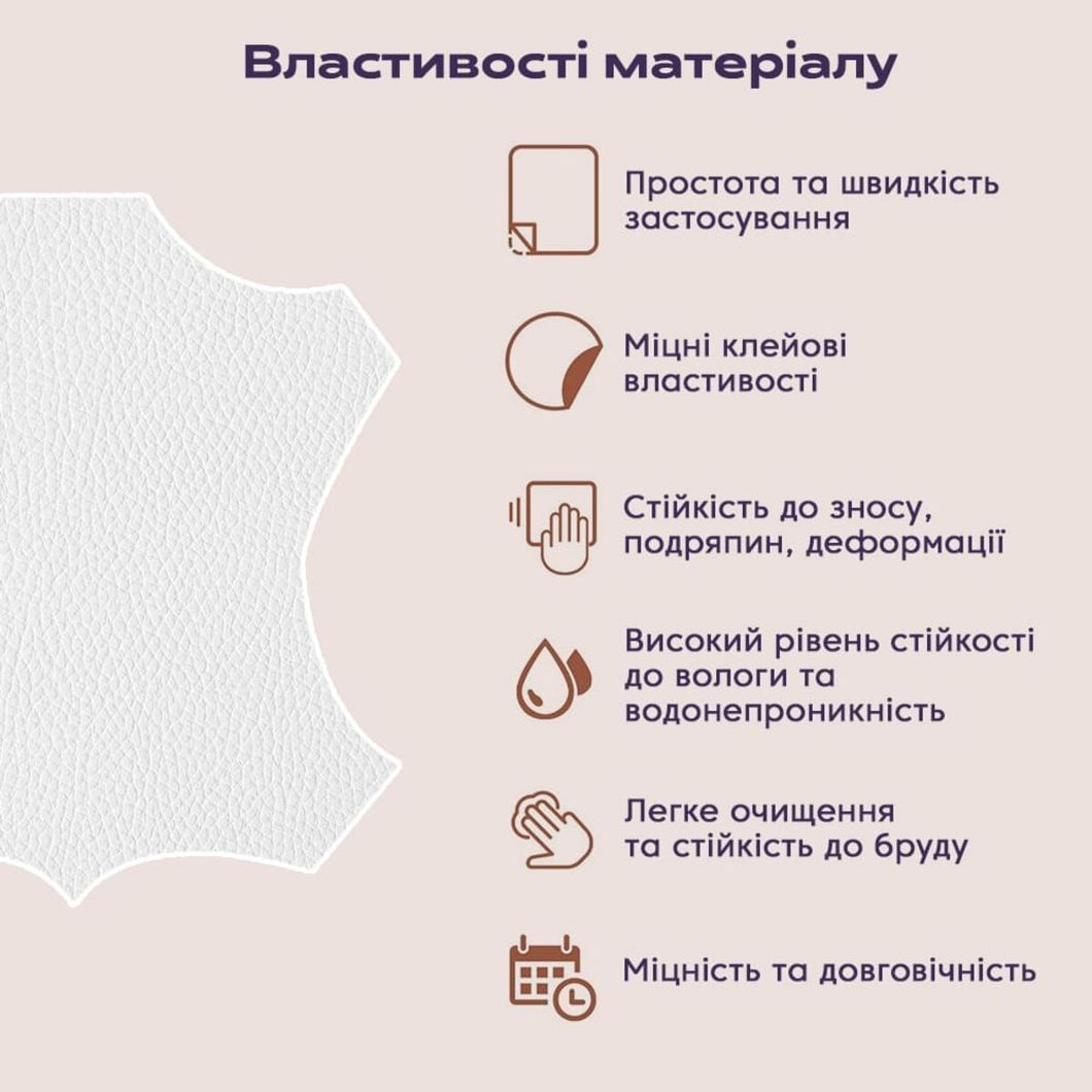 Самоклеюча екошкіра рулон 1,37 х 1м білий (D) (SW-00001166), Білий4, Білий