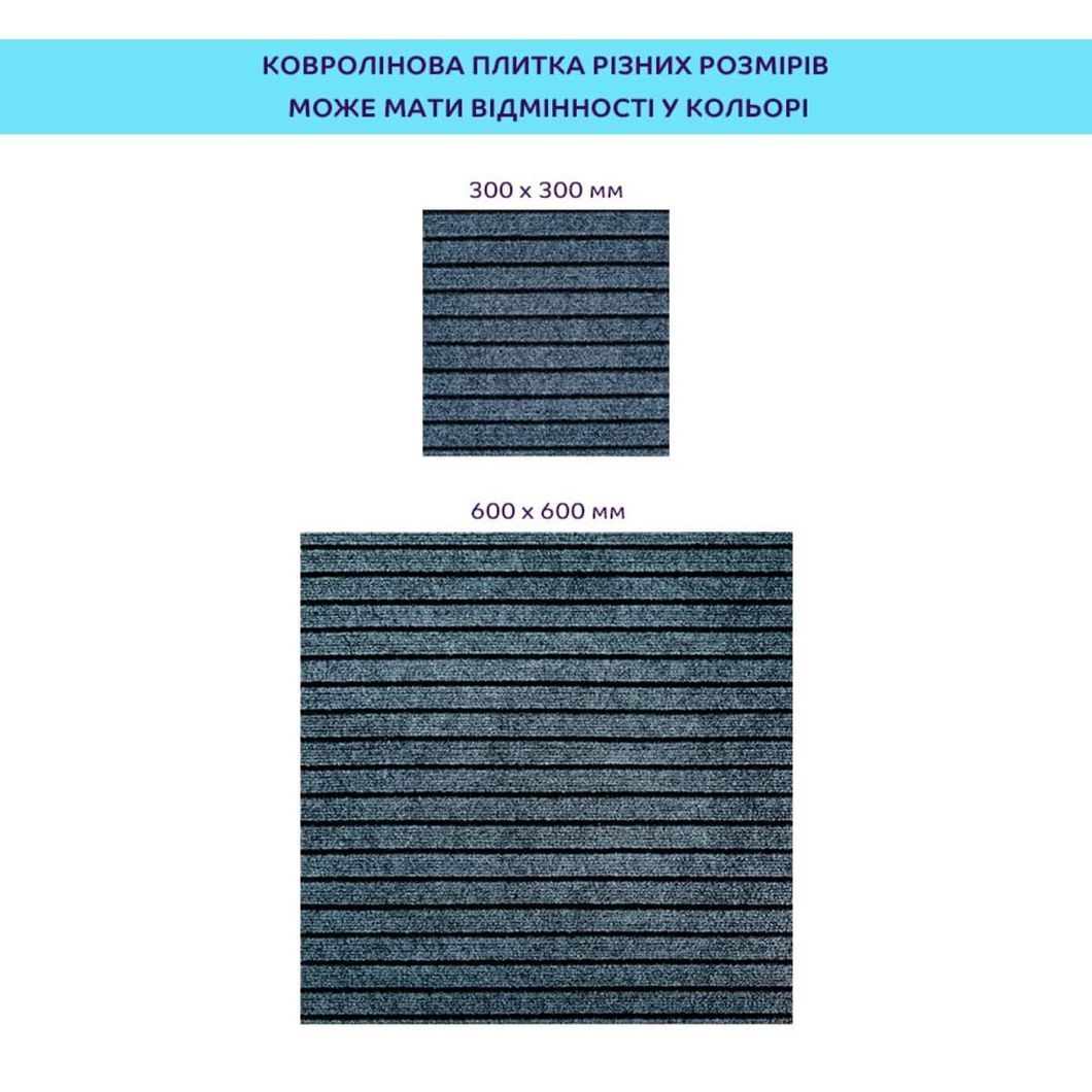 Самоклеящаяся плитка под ковролин 600х600х4,5мм SW-00002485