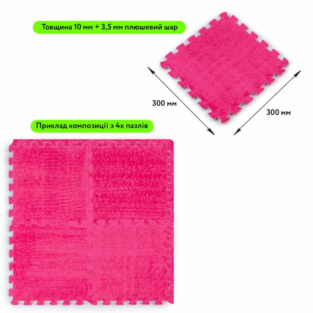 Підлога-пазл плюшевий РОЖЕВИЙ 30*30*1cm (D) SW-00002092, Рожевий, Рожевий