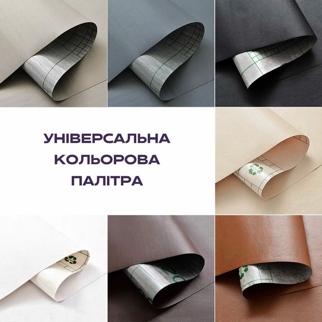 Самоклеюча екошкіра рулон 1,37 х 1м білий (D) (SW-00001166), Білий4, Білий
