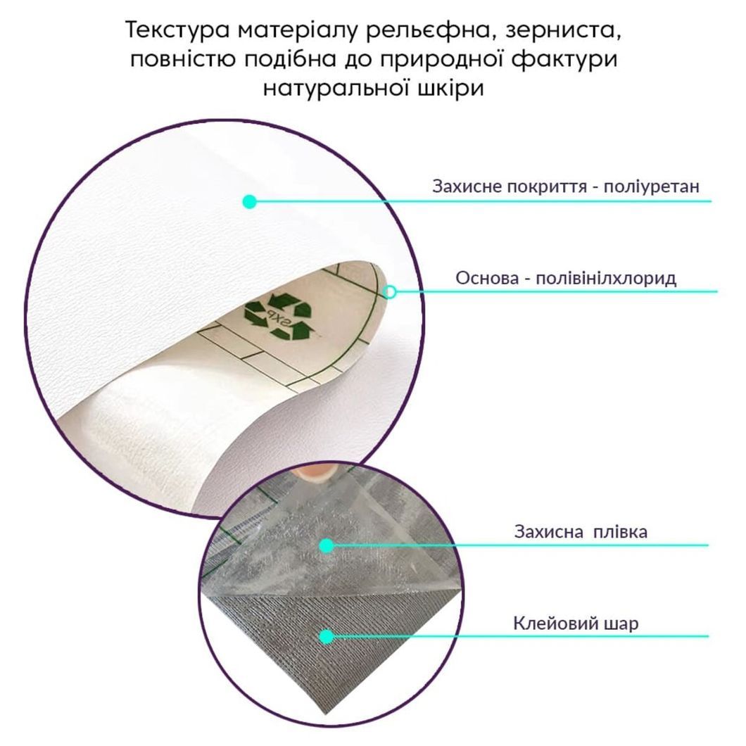 Самоклеюча екошкіра рулон 1,37 х 1м білий (D) (SW-00001166), Білий4, Білий