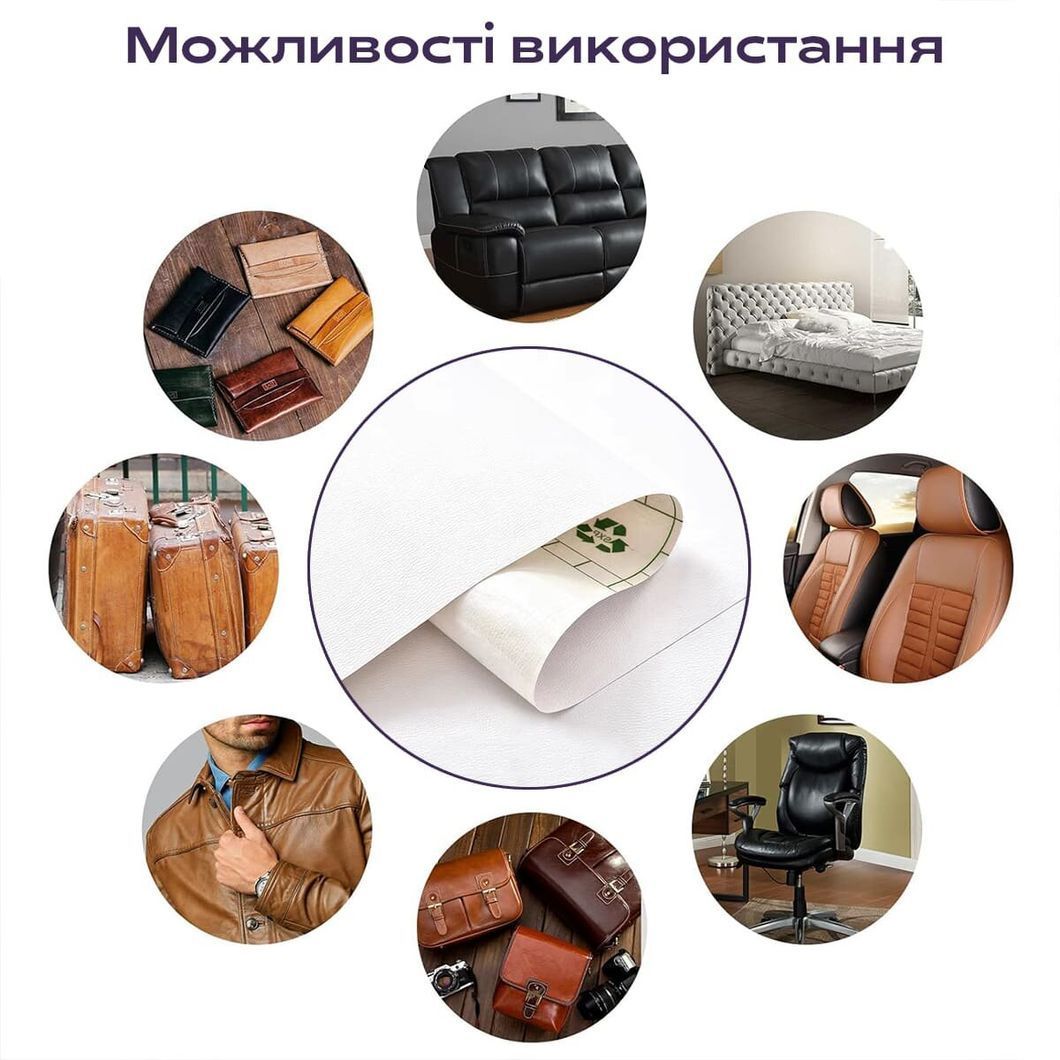 Самоклеюча екошкіра рулон 1,37 х 1м білий (D) (SW-00001166), Білий4, Білий