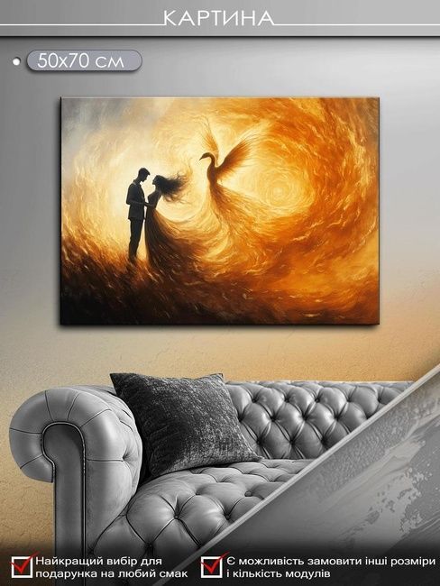 Картина на холсті МАKO " Жар-птиця кохання " 50x70 см MK10569_5070