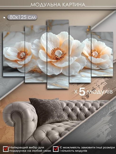 Модульная картина MAKO " Белая нежность цветов " 80x125 см MK50516