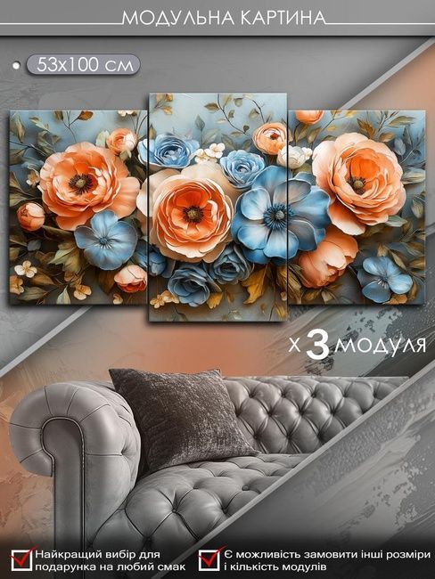 Модульна картина MAKO " Квітковий килим" 53x100 см MK30547