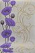 Шпалери паперові Ексклюзив Маки фіолетовий 0,53 х 10,05м (049-05)