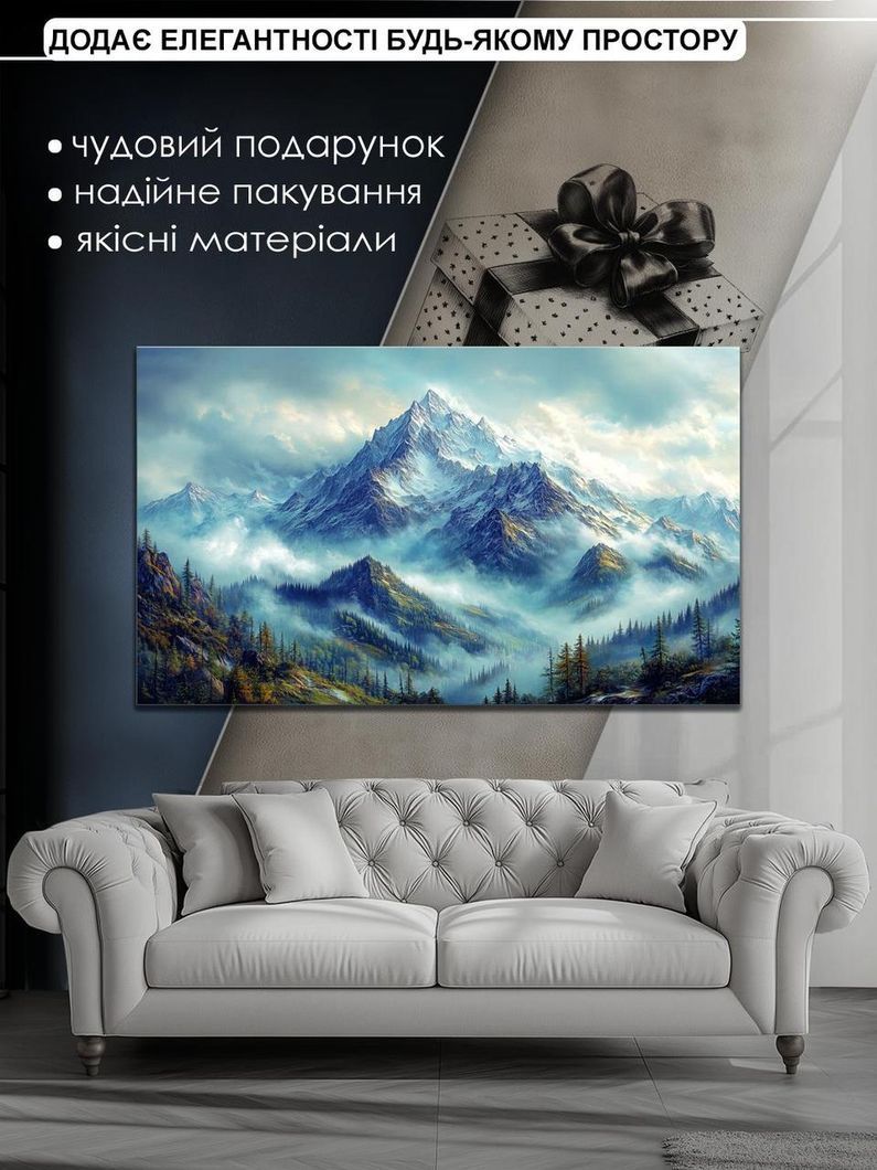 Картина на холсті МАKO " Вершини гір в тумані " 60x100 см MK10534