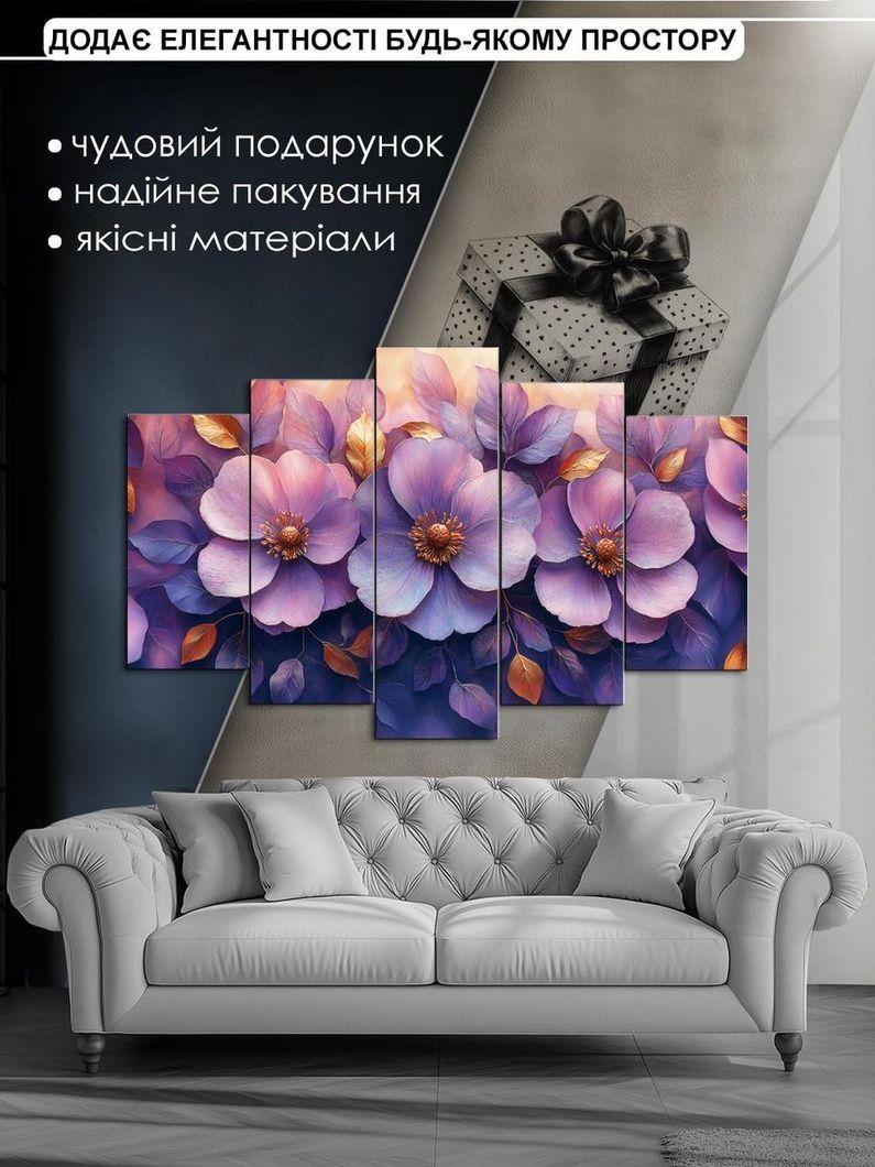 Модульная картина MAKO " Пурпурные мечты " 80x125 см MK50616