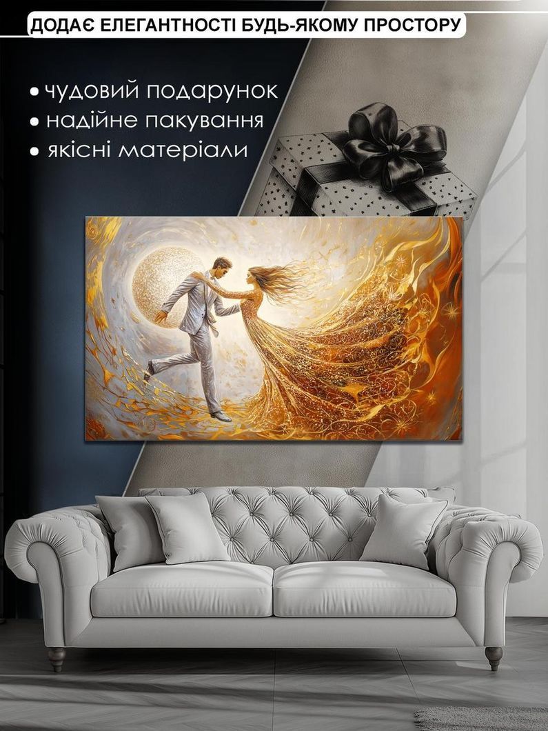 Картина на холсте МАKO " Танец любви " 60x100 см MK10588