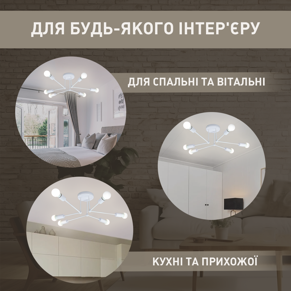 Люстра BELFAST R 740x190 мм Белая на 6 ламп E27, Білий