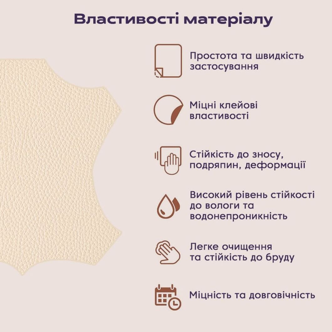 Самоклеюча екошкіра рулон 1,37*3м*0,5мм БЕЖЕВИЙ (D) (SW-00001170), Бежевий