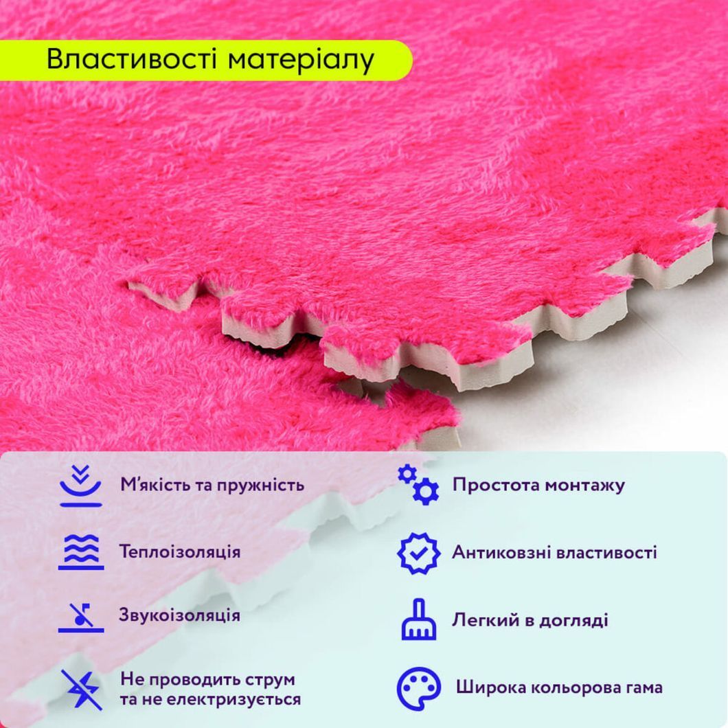 Підлога-пазл плюшевий РОЖЕВИЙ 60*60*1cm (D) SW-00002093, Рожевий, Рожевий