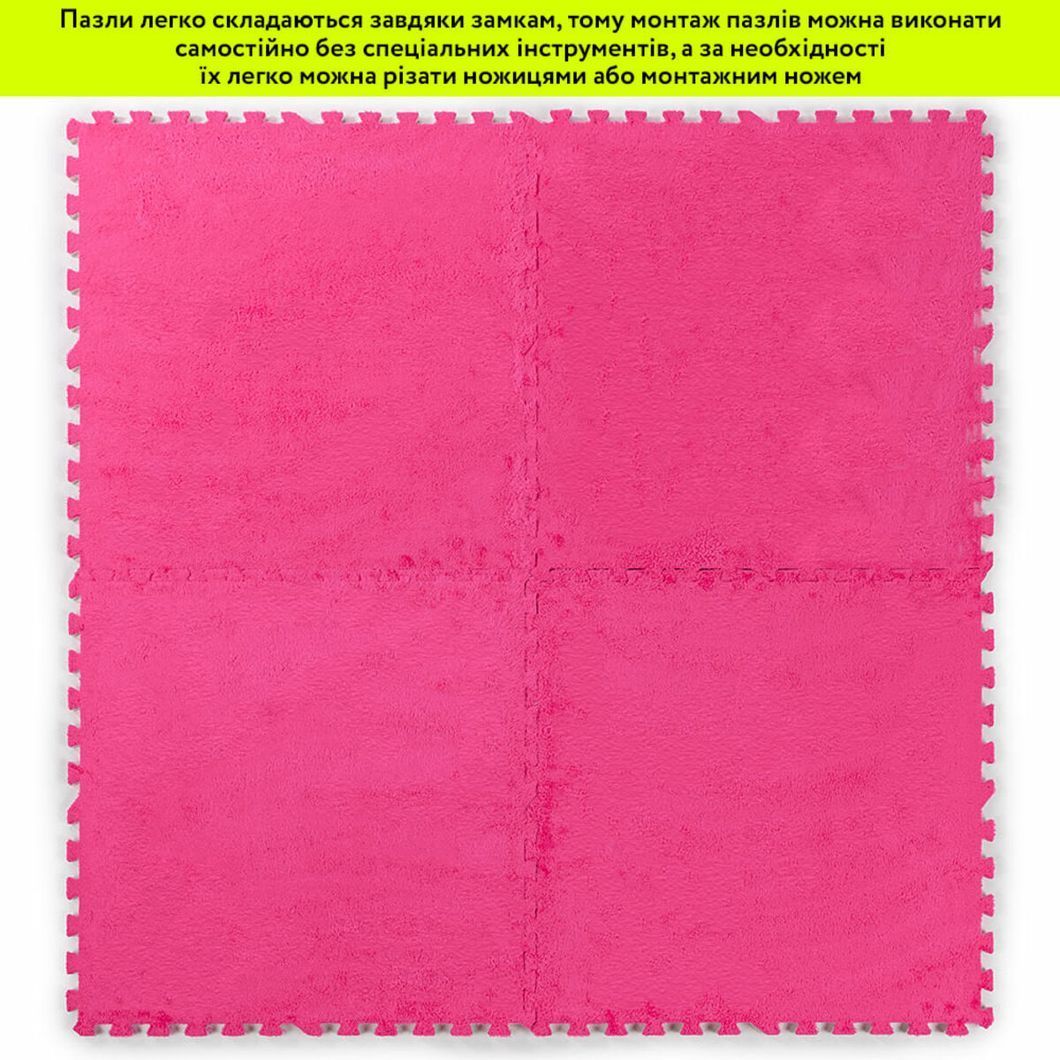 Підлога-пазл плюшевий РОЖЕВИЙ 60*60*1cm (D) SW-00002093, Рожевий, Рожевий
