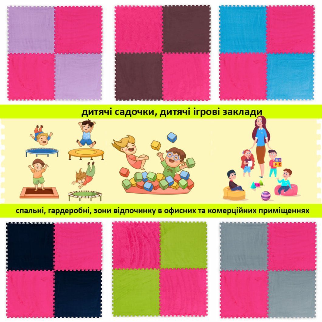 Підлога-пазл плюшевий РОЖЕВИЙ 60*60*1cm (D) SW-00002093, Рожевий, Рожевий