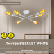 Люстра BELFAST R 740x190 мм Белая на 6 ламп E27, Білий