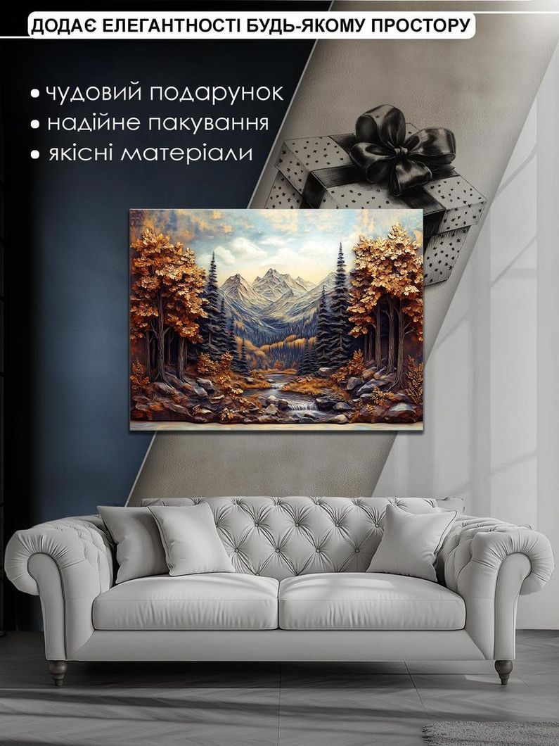 Картина на холсте МАKO " Золотая осень " 50x70 см MK10515_5070