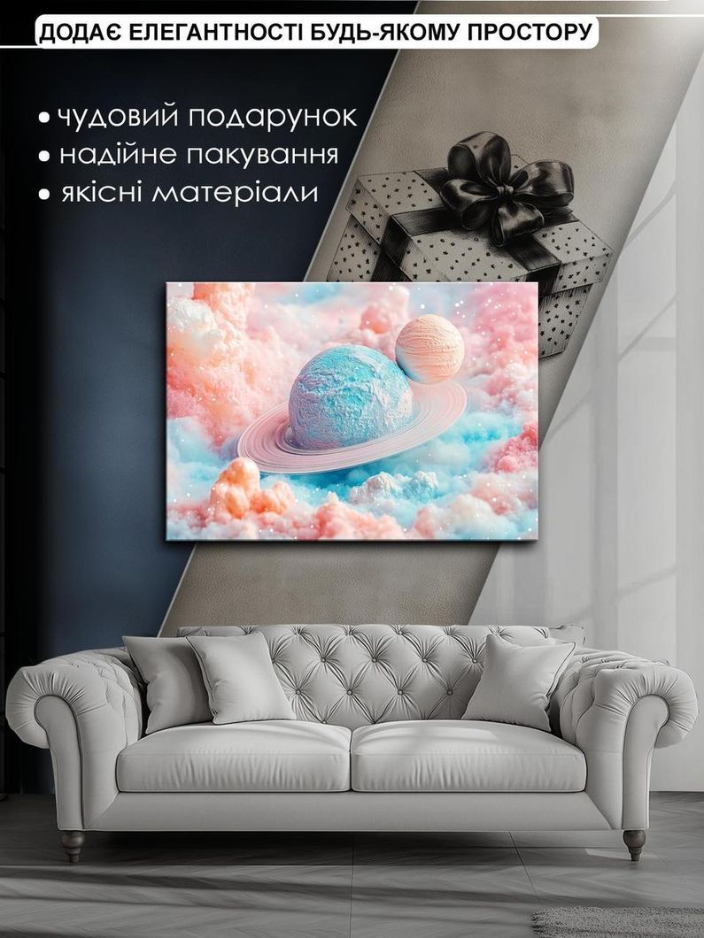 Картина на холсте МАKO " Планеты грез" 50x70 см MK10570_5070