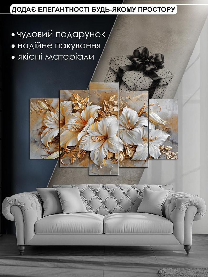 Модульная картина MAKO "Золотые лилии" 80x125 см MK50517