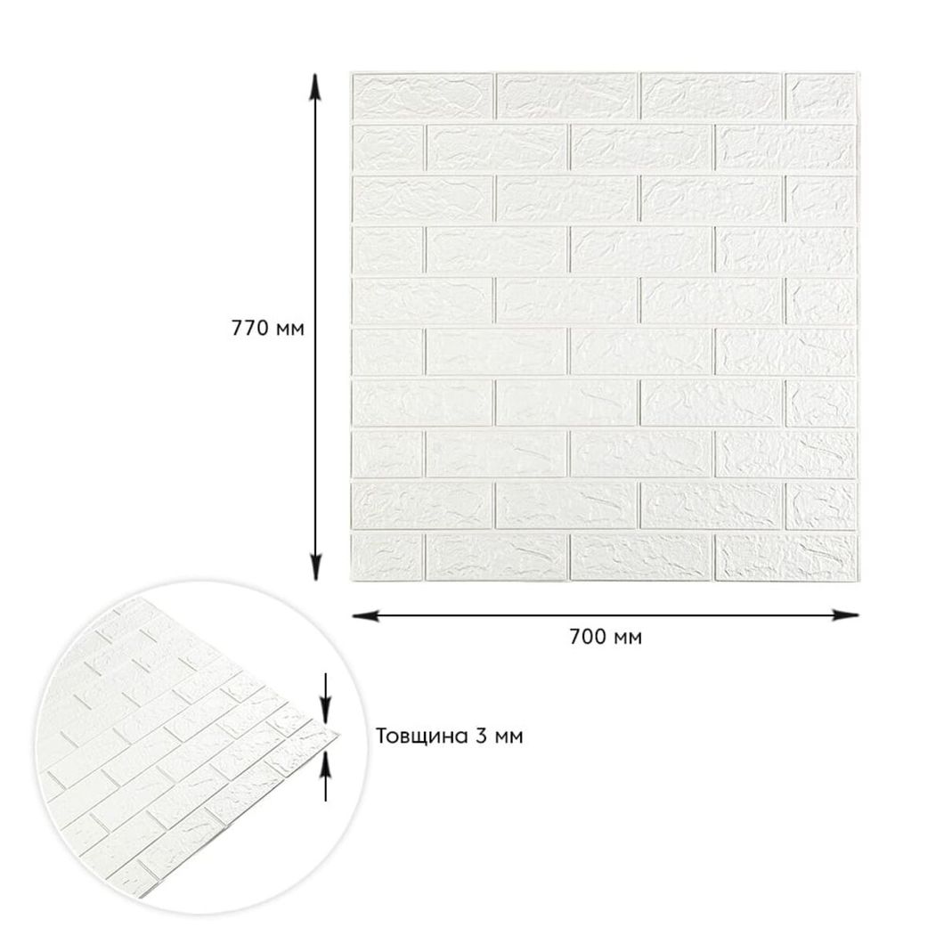 Панель стеновая самоклеющаяся декоративная 3D под кирпич Белый 700х770х3мм (001-3), Белый, Белый