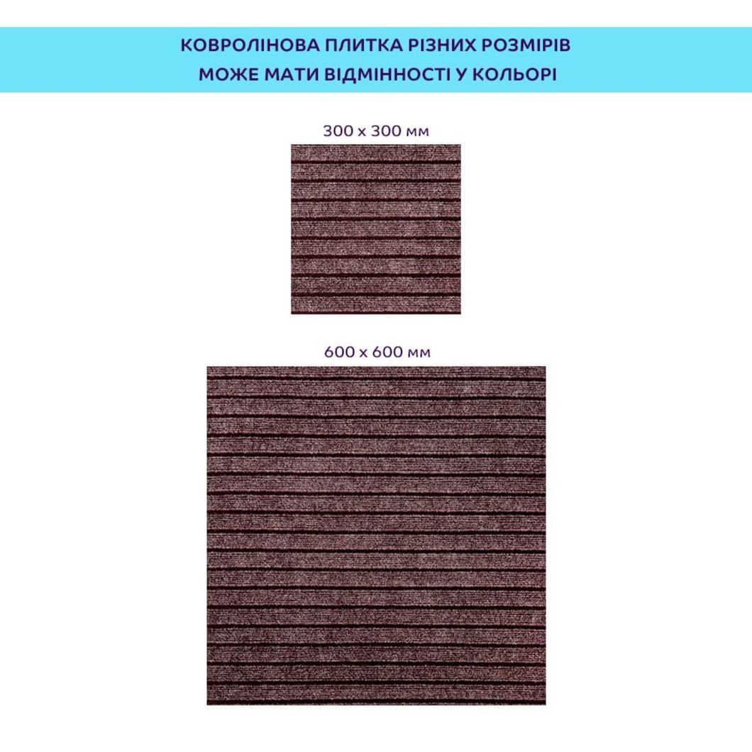 Самоклеящаяся плитка под ковролин мокко 600х600х4,5мм SW-00002489