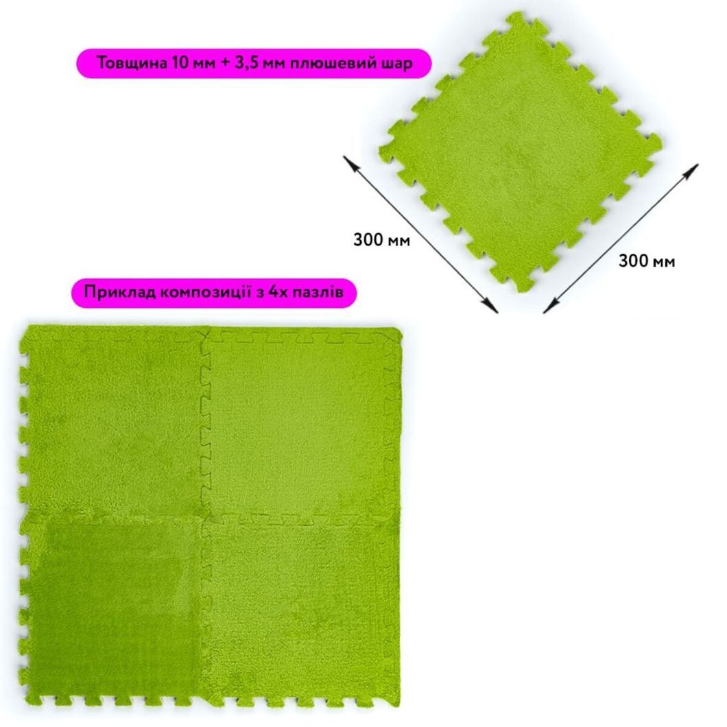 Пол-пазл плюшевый САЛАТОВЫЙ 30*30*1cm (D) SW-00002094, Салатовый, Салатовый