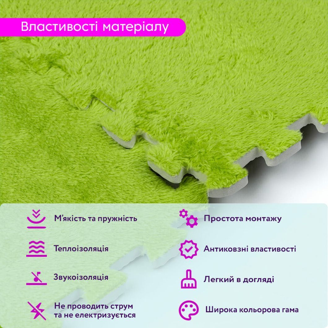 Пол-пазл плюшевый САЛАТОВЫЙ 30*30*1cm (D) SW-00002094, Салатовый, Салатовый