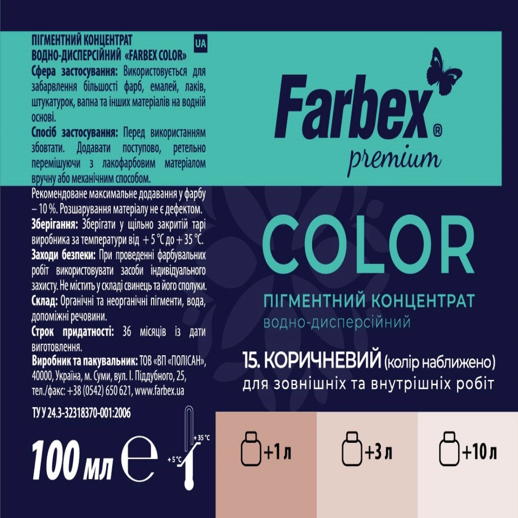 Водно-дисперсионный пигментный концентрат Farbex Color №15 Коричневый 100 мл (304591)