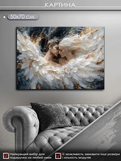 Картина на холсті МАKO " Ангели кохання " 50x70 см MK10571_5070