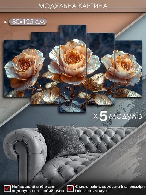 Модульная картина MAKO "Роскошные розы в золоте " 80x125 см MK50518