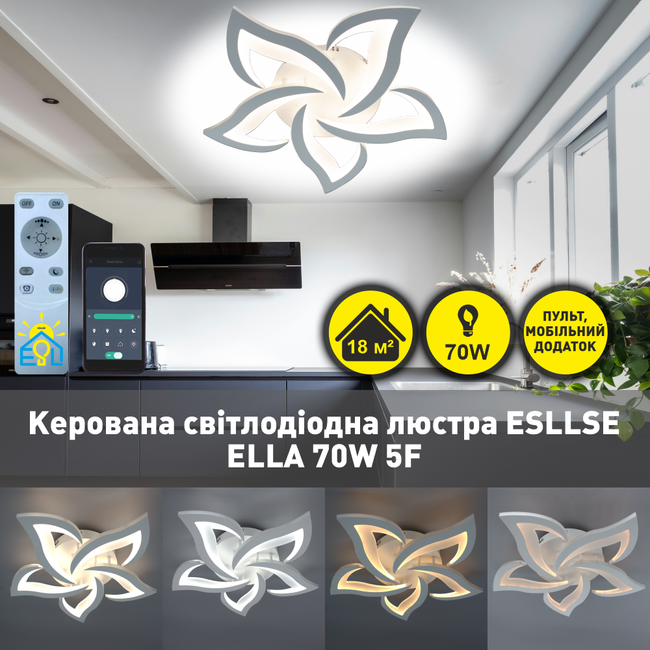 Смарт люстра керована світлодіодна ELLA 5F 70 Вт 640x65 мм, Білий
