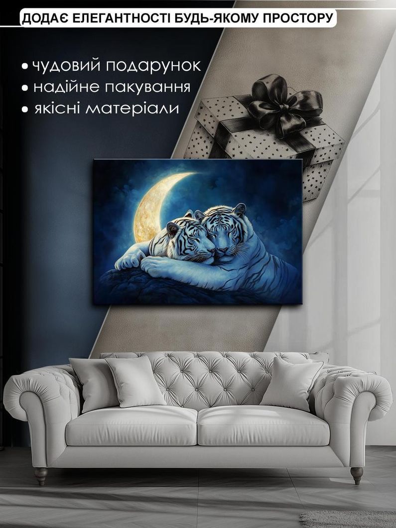 Картина на холсте МАKO " Белые тигры под луной" 50x70 см MK10625_5070