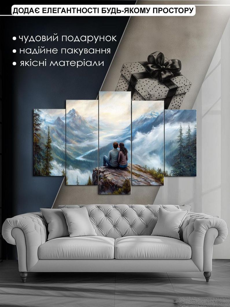 Модульная картина MAKO " Влюбленные в горах " 80x125 см MK50618