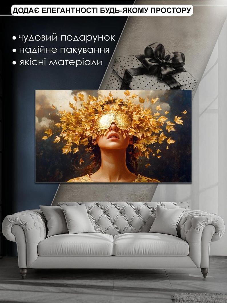 Картина на холсте МАKO " Золотая маска" 60x100 см MK10591