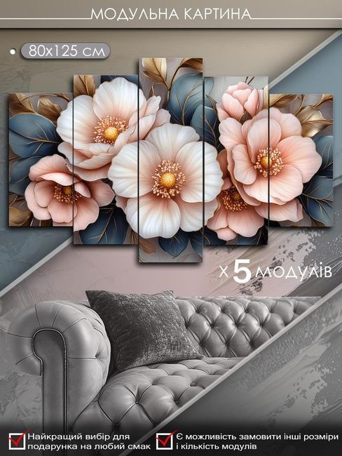 Модульная картина MAKO "Цветы любви " 80x125 см MK50551