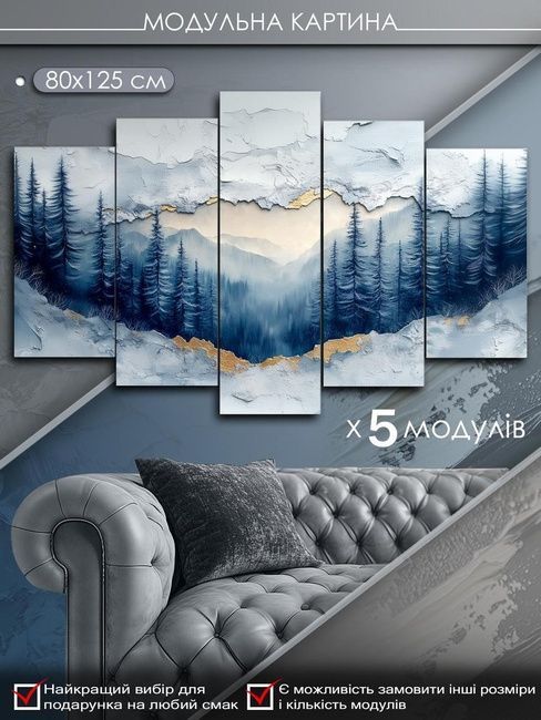 Модульная картина MAKO "Магия горного утра" 80x125 см MK50512