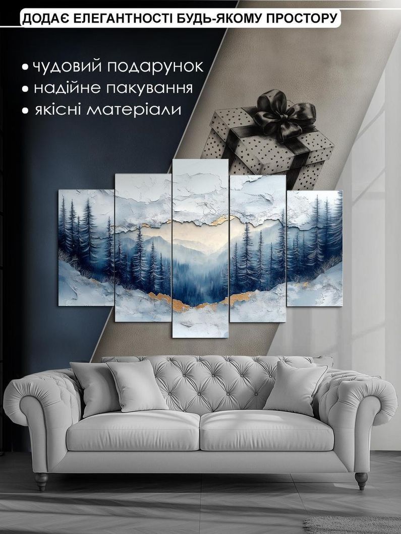 Модульна картина MAKO "Магія гірського ранку" 80x125 см MK50512