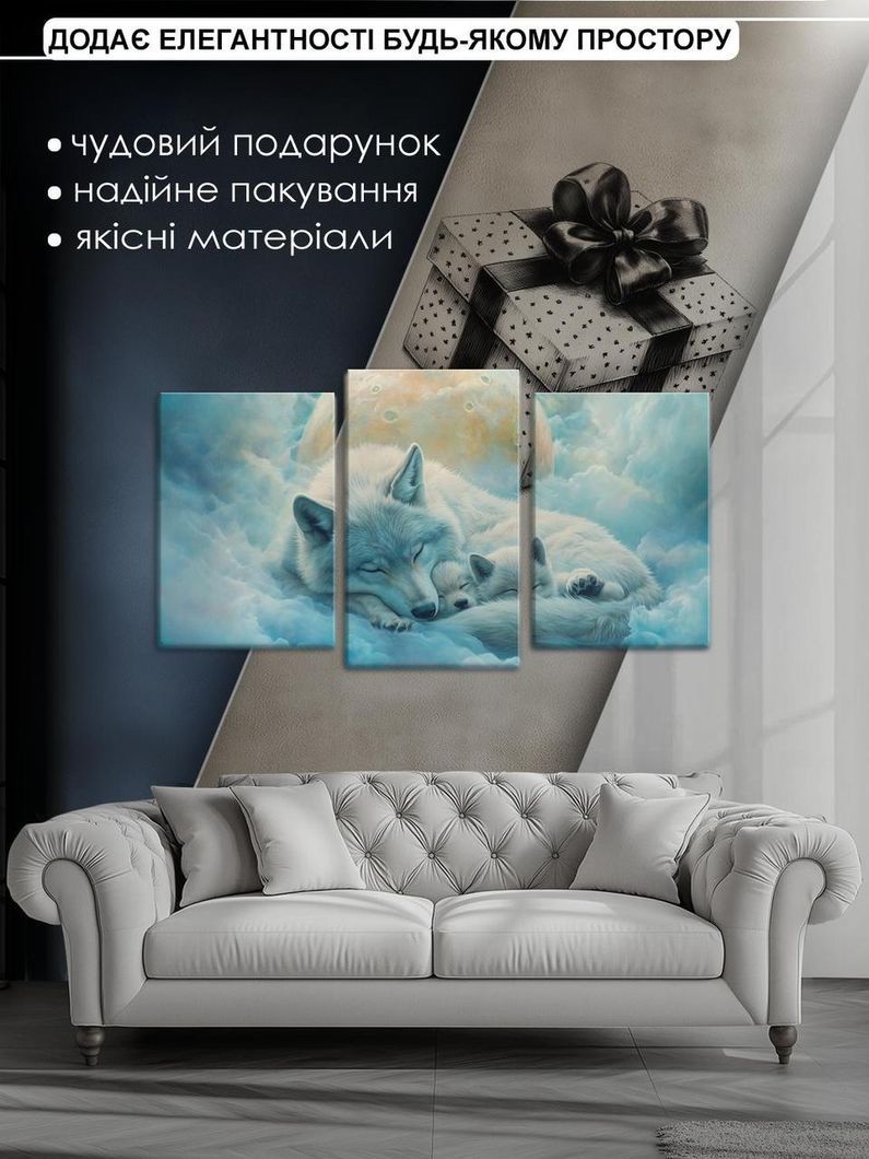 Модульная картина MAKO " Сон волчат " 53x100 см MK30587