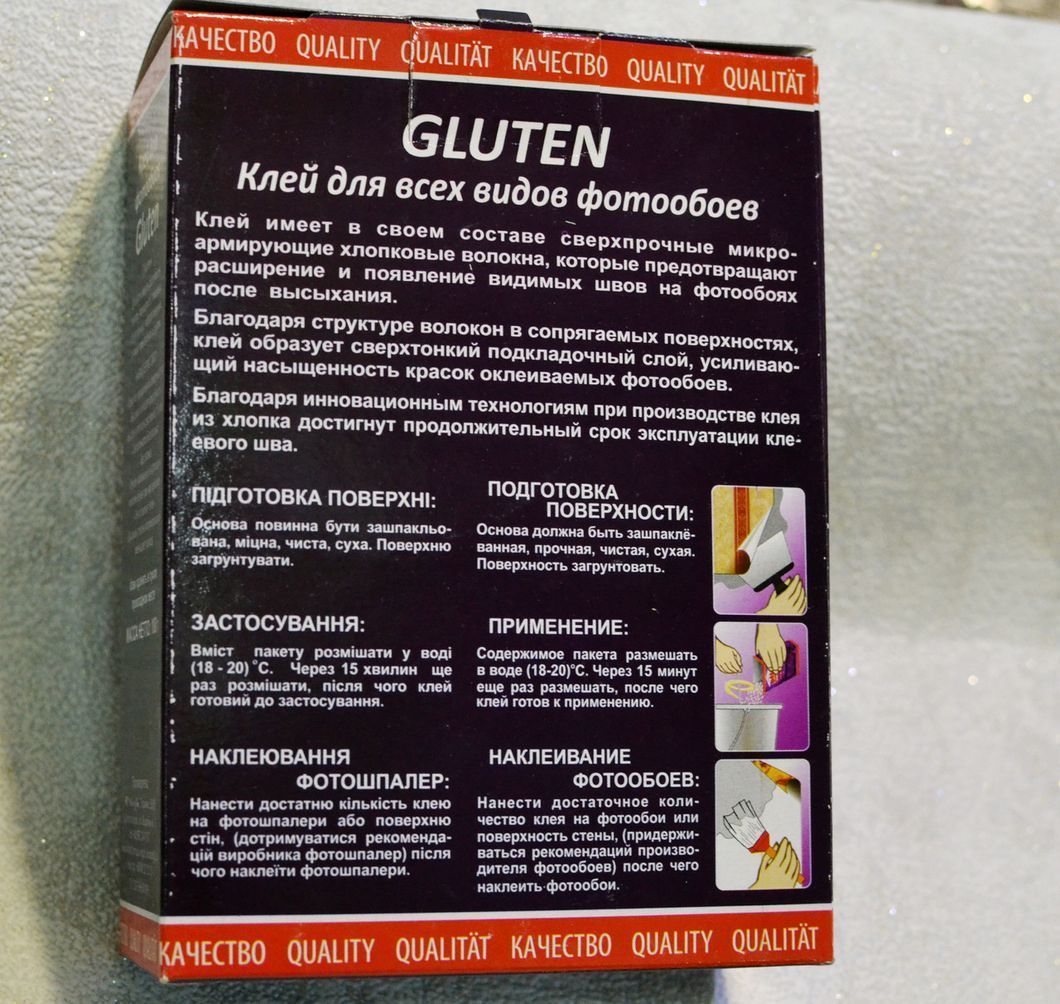 Клей для фотообоев &laquo;Gluten&raquo; 0,1кг (385102)