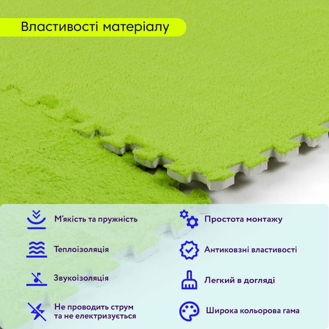 Підлога-пазл плюшевий САЛАТОВИЙ 60*60*1cm (D) SW-00002095, Салатовый, Салатовий