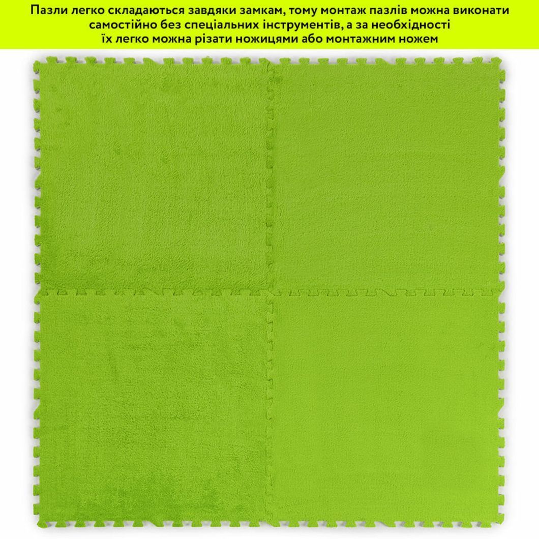 Підлога-пазл плюшевий САЛАТОВИЙ 60*60*1cm (D) SW-00002095, Салатовый, Салатовий