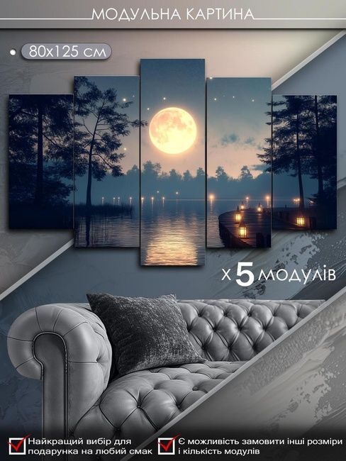 Модульная картина MAKO " Полнолуние над рекой " 80x125 см MK50519