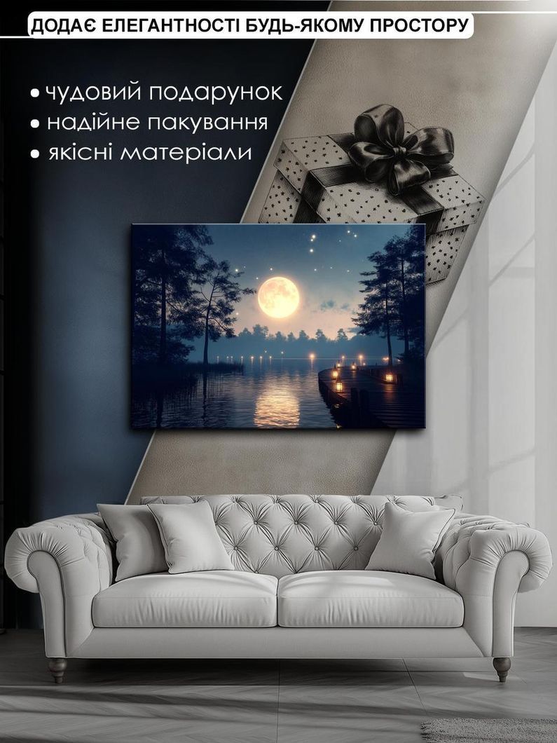 Картина на холсте МАKO " Полнолуние над рекой" 50x70 см MK10519_5070